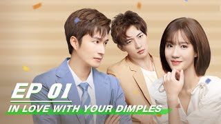 【FULL】In Love With Your Dimples EP01  | 恋恋小酒窝 | iQiyi