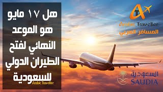 Ø§Ù„Ø·ÙŠØ±Ø§Ù† Ø§Ù„Ù…ØµØ±ÙŠ