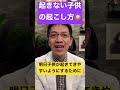 朝起きない子どもを動画前に呆然とした滝見る動画 睡眠専門医 過眠症 起床困難