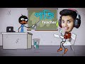 FUNNY TEACHER GAMEPLAY  || SOKHER GAMER