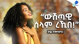 ካብ ልሳን ኣብ ሱር በተኻዊ ናይ ኣተሓሳስባ ለውጢ  7ይ  ዙር online  ስልጠና ዝተሳተፉ ተመሃሮና