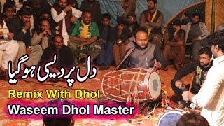 Dil Pardesi Ho Gaiya | Song Remix With Dhol By Waseem Talagangi Dhol Master