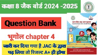 class 8 questions bank l model question paper 2024- 25  geography, social science