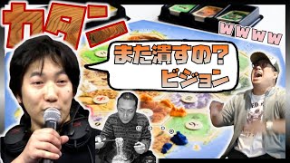 【CATAN UNIIVERSE】③　こくのカタン withウメハラ、アール、KSK【PC版】