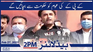 Samaa News Headlines 2pm | KPK ki awam ko hukumat say bachaengay: Bilawal Bhutto | SAMAA TV