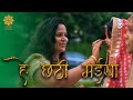 हे छठी मईया | Hey Chhathi Maiya | Misri | Chhath Puja Song | Chhath Geet 2020 |  #bhojpuri #chhath