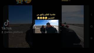 فيديو مؤلم يدمي العين والقلب...ظلم العائلة يميت القلب 😮‍💨😥😢😭