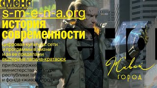 Цифровая культура: сети и программы в жизни и за ее пределами — Екатерина Лапина-Кратасюк