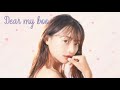 Dear my boo/當山みれい 토우야마 미레이/韓国語翻訳 한국어 번역 #當山みれい