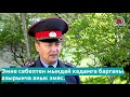 Ошто 3 кабаттан боюн таштаган студенттин абалы жакшы Ынтымак