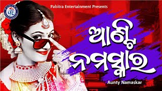 Aunty Namaskar | Bibhu Kishore | Odia Song | Pabitra Entertainment