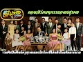 คอนเสิร์ตมหกรรมเพลงสุรพล (รวมศิลปินศิษย์ครูสุรพลและนักร้องดังในอดีต)