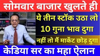 SUSHIL KEDIA LATEST I SUSHIL KEDIA TODAY | SUSHIL KEDIA ZEE BUSINESS \u0026 CNBC AWAAZ | KEDIANOMICS