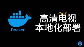 Docker | ITV | Allinone | 格式化分组 | 优化操作 | 适合折腾