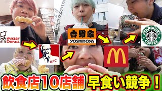 【前編】飲食店１０店舗早食い競争！！！！！【VSびっくえんじぇる】