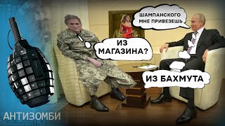 Лизали ботинки зря! Почему предателей Украины за людей не считают даже в АДУ - Антизомби