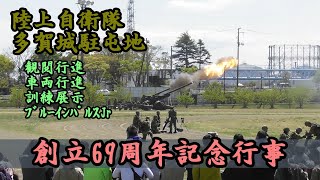 【番外編1/2】多賀城駐屯地　観閲行進・車両行進･訓練展示・ﾌﾞﾙｰｲﾝﾊﾟﾙｽJr飛行展示