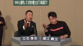 衆議院議員総選挙2021政見放送(比例東京ブロック)