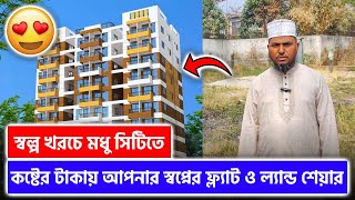 ঢাকা মোহাম্মদপুরের নিকটে মধু সিটিতে জমি কিনে ফ্ল্যাট 😍 Land Share \u0026 Flat In Modhu City Dhaka