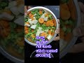 ಬಿಸಿ ಬೇಳೆ ಬಾತ್ ಮಾಡುವ ಸುಲಭ ವಿಧಾನ ✅ shorts food viral trending cooking viralshorts trendingshorts ad