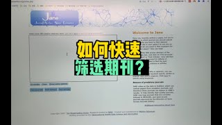 最近一篇新领域的文章需要投递，远刊投稿的方法很多啊，Jane可以作为一个参考吧，还是蛮好用的