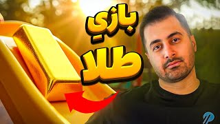 تحلیل طلا | سیگنال طلا | لایو ترید طلا | از 24 تا 28 فوریه 2025 | شماره 07