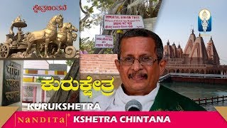 KURUKSHETRA | ಕುರುಕ್ಷೇತ್ರ  | Prof  A Haridasa Bhat