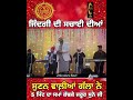 kirpa kanshi wale di new song singer balraj bilga ravidassia samaj