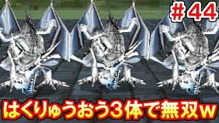 【ドラクエ】全モンスター仲間にするまで終われないＤＱＭジョーカー実況＃４４