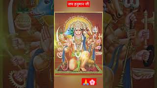 🚩mangalwar hanuman ji ka🌺 special new bhajan #whatsapp status 💥bhaktishort #shortsvideo🙏🚩🌹🙏💢