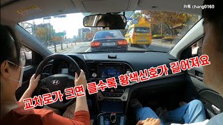 [초보운전연수]☆ 교차로 황색신호 지나가는 요령 꿀팁