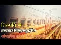 Tirupati To Hazrat Nizamuddin Andhra Pradesh Sampark Kranti Express Train