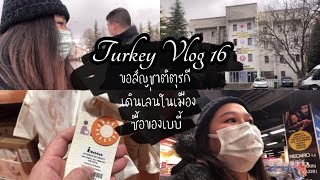 Turkey Vlog 16🇹🇷||เตรียมตัวขอสัญชาติตุรกี,ซื้อของใช้เด็ก,เดินเล่นในเมืองกับวันหิมะตก| สะใภ้ตุรกี