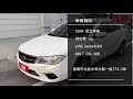 【sum中古車】mitsubishi lancer fortis 2013年 fortis i key 倒車顯影 車況佳 無待修 里程保證