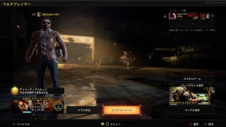 [BO4]参加型サーチ 　ザコマスの配信(^_^;)