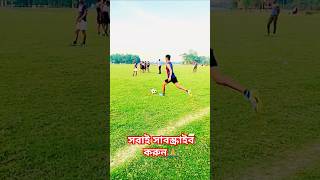 ভালবাসার আরেক নাম ফুটবল⚽🔥💯#football #trending #viralsong #shortvideo #neymarjr #youtubeshorts #try