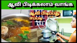 ஆவி பிடிப்பது எப்படி/ ஆவி பிடிக்க தேவையான பொருட்கள்/Benefits of inhalation /steam/ how to inhalation