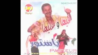 PASTEUR نكت تونسية مع باستور شبعة ضحك