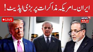 Iran - America Ceasefire Talk LIVE | Iran’s delegation in Islamabad includes 71 people| Pak |N18G