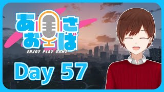 【GTA5 RP】あおさば Day57 会議があるみたい (EMS 52日目)