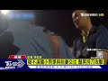 疑不滿國小同學與前妻交往 醋男持刀攻擊｜tvbs新聞 @tvbsnews01