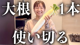 [Massive consumption] I tried to see how many dishes I could make using one whole radish!