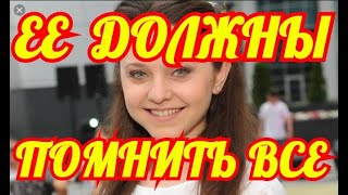 КТО ПОМНИТ ЭТУ АКТРИСУ.... СМОТРИТЕ ЧТО С НЕЙ СТАЛО.