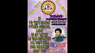 ዘተ ምስ ግዝያዊ ኣቦ-ወንበር ምንቅስቓስ ብሩህ መጻኢ ኤርትራ ኣቶ በየነ ገረዝጊሄር ኣብ ህሉው ኩነታት ሃገርናን ቀርኒ ኣፍሪቃ።