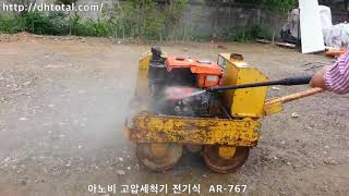 아노비 고압세척기 AR767