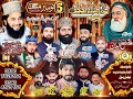 Mahfil e Melad Mustfa Mlowani Bara Fsd Master Sound Chiniot