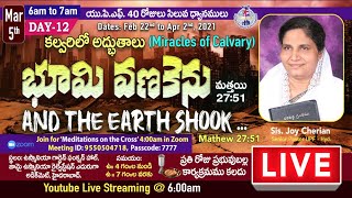 March 5th, Day 12 of 40 Days 'కల్వరిలో అద్భుతాలు' | Sis Joy Cherian | భూమి వణకెను మత్తయి 27:51