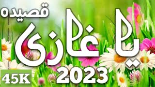 New Qasida 2023 .  Ya. Gazi .Ya Gazi s.a .   Qasida Khuwan .  Tamir  Hussain.