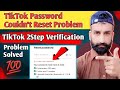 Tiktok Password Couldn't Reset Problem | Tiktok 2 Step Verification Code Problem