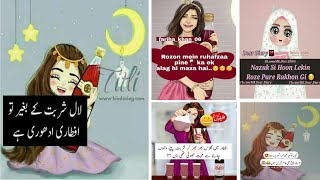 Ramadan Quotes 😍 very cute and funny poetry😅